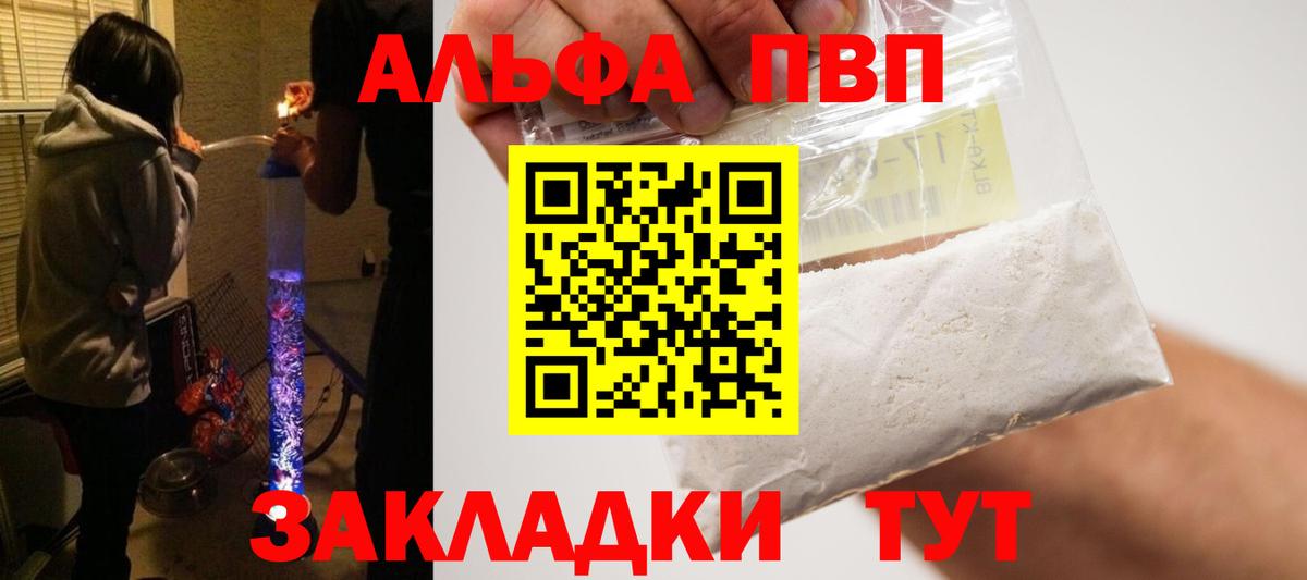 Alpha PVP мука Сатка
