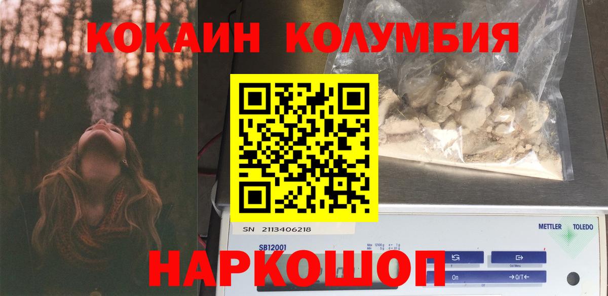 Кокаин 98% Сатка