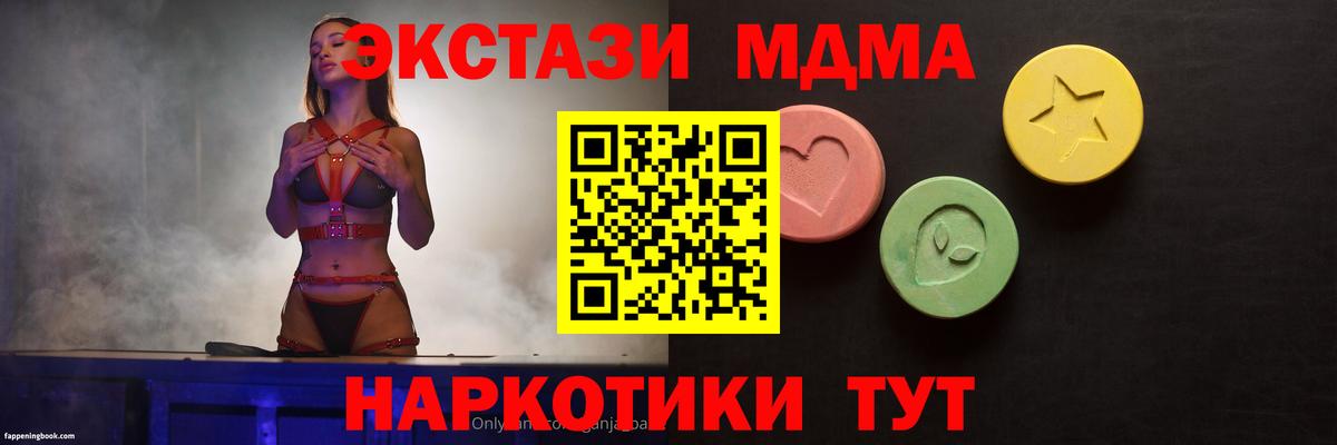 Сатка  OMG рабочий сайт  Вход с VPN  Ecstasy MDMA  Экстази Cube 