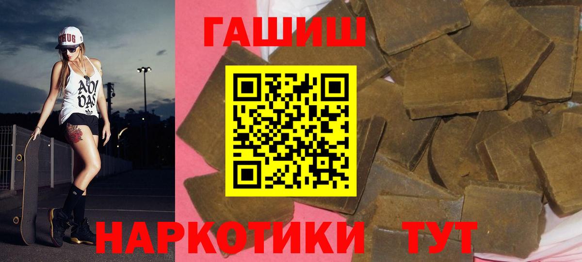 ГАШ гарик Сатка