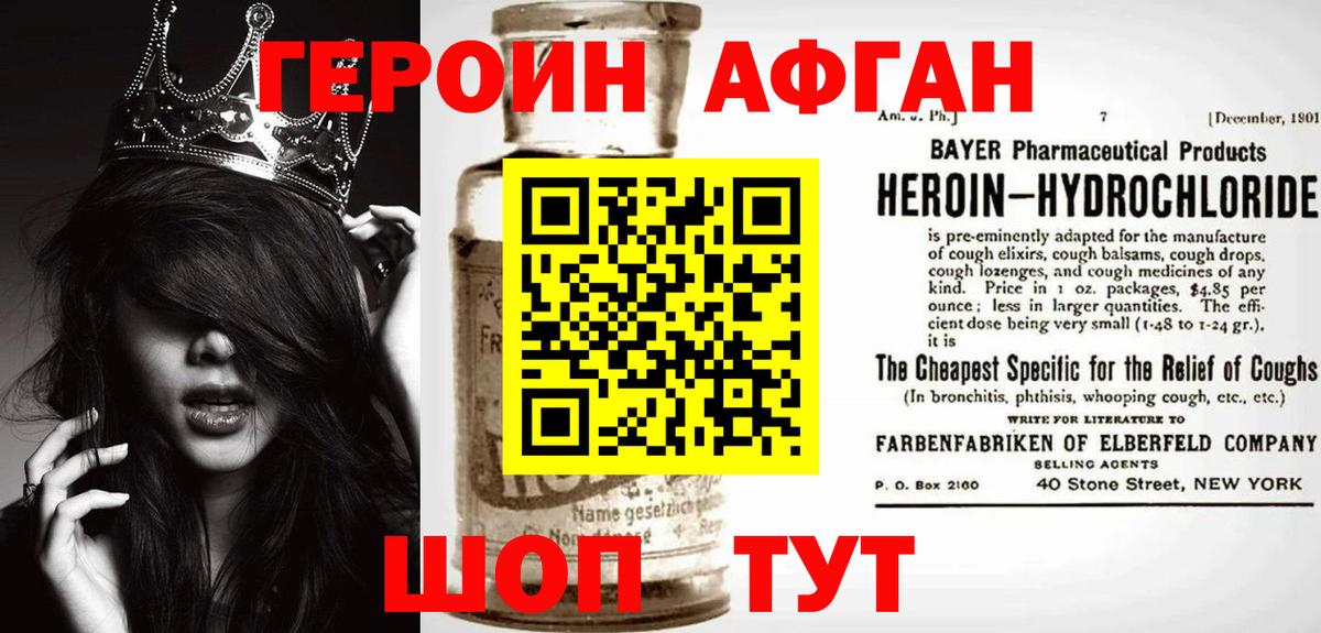 Сатка  ГЕРОИН  Вход с VPN  ГЕРОИН Афган 