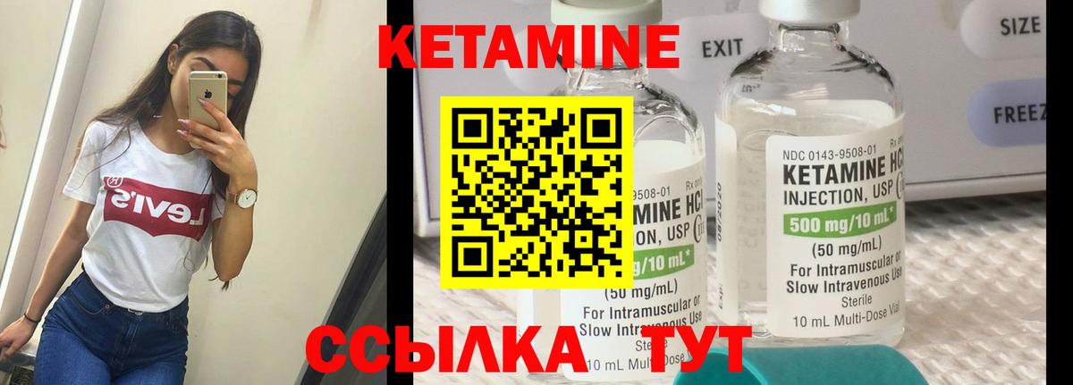 Кетамин ketamine Сатка