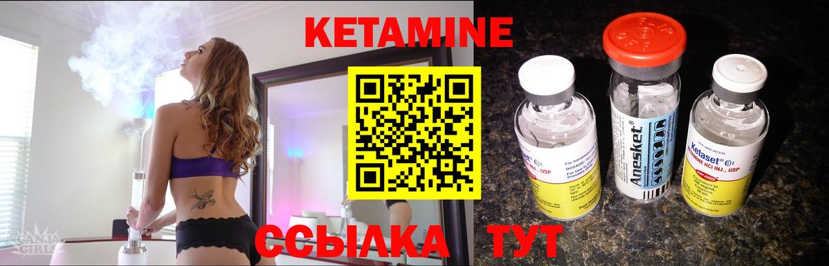 Кетамин VHQ  Вход с VPN  КЕТАМИН ketamine  Сатка 