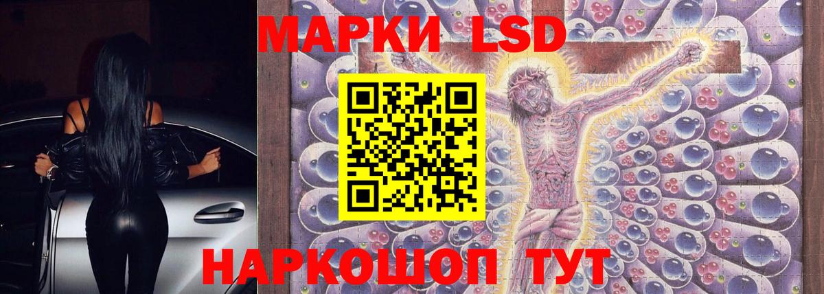 ЛСД экстази кислота Сатка
