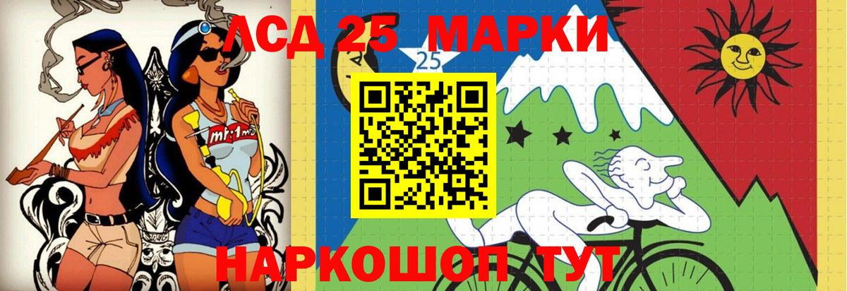 LSD-25 экстази кислота  Вход с VPN  LSD-25 экстази кислота  Сатка 