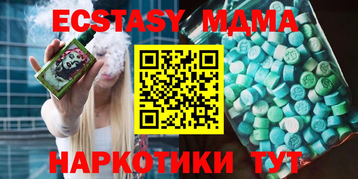MDMA crystal  MDMA VHQ  MDMA  Сатка  Вход с VPN 