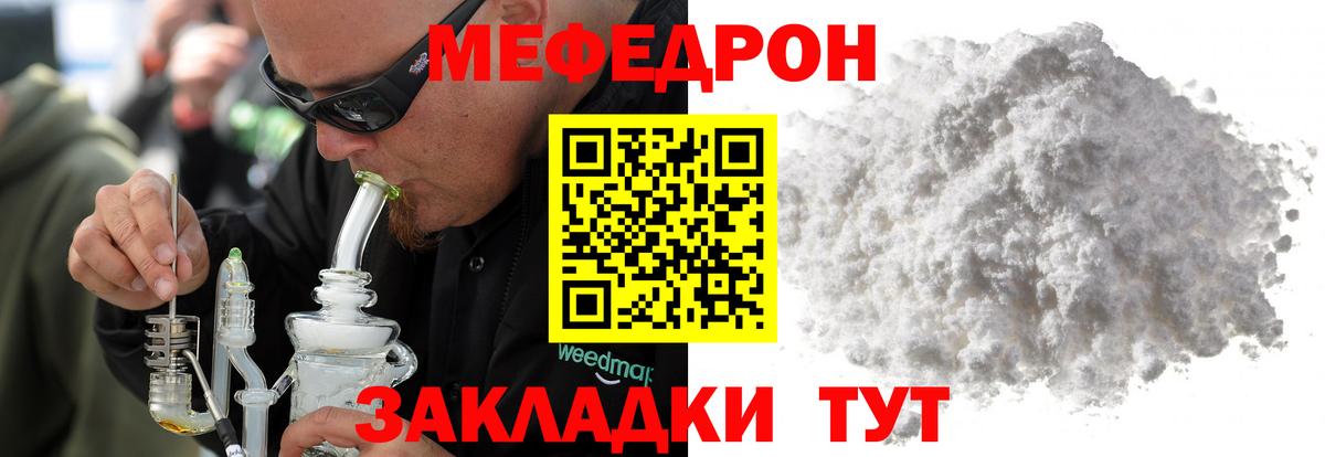продажа наркотиков  МЯУ-МЯУ  Сатка  Вход с VPN  Меф 4 MMC  Меф 