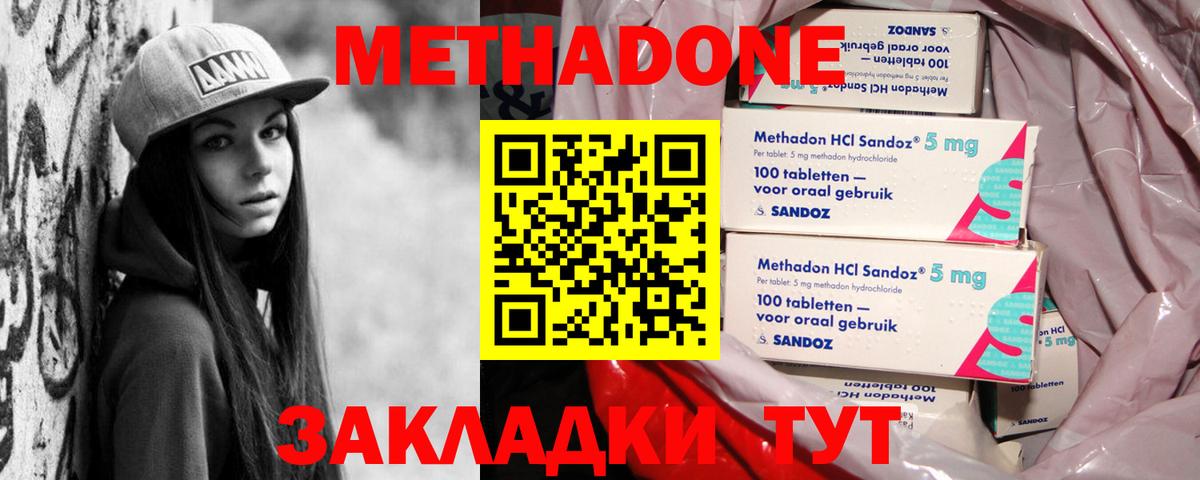 Сатка  Метадон мёд  Вход с VPN 