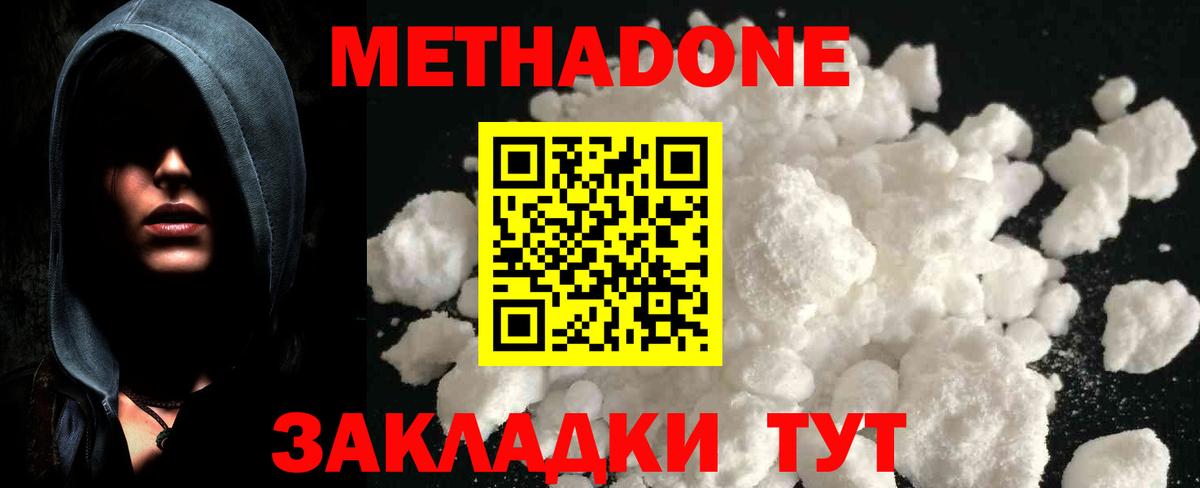 Метадон мёд Сатка