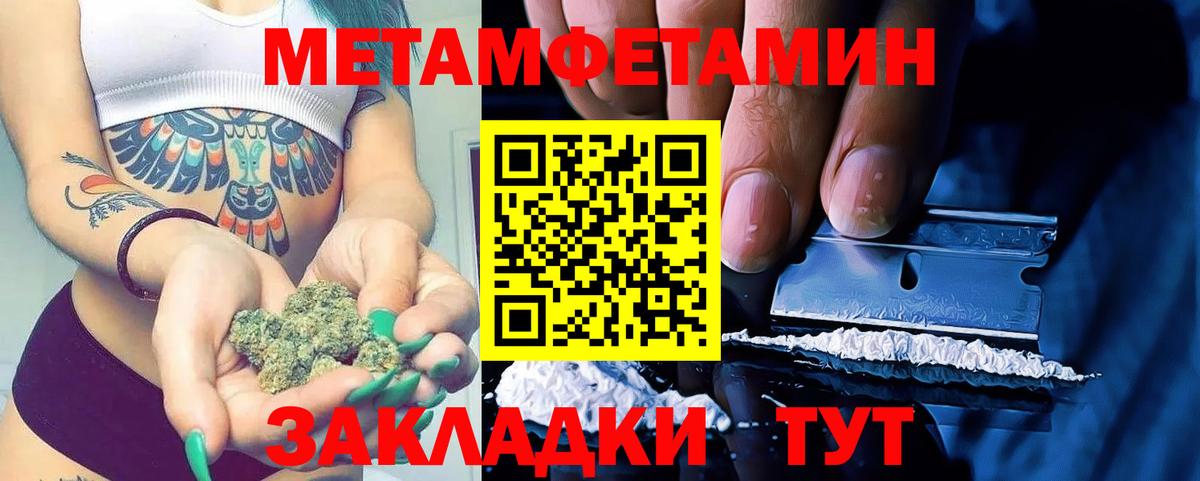 Метамфетамин Methamphetamine Сатка