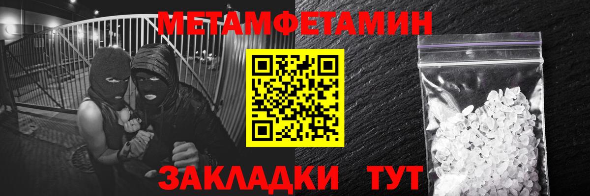 МЕТАМФЕТАМИН  Вход с VPN  Сатка  Первитин Methamphetamine  Первитин Methamphetamine 