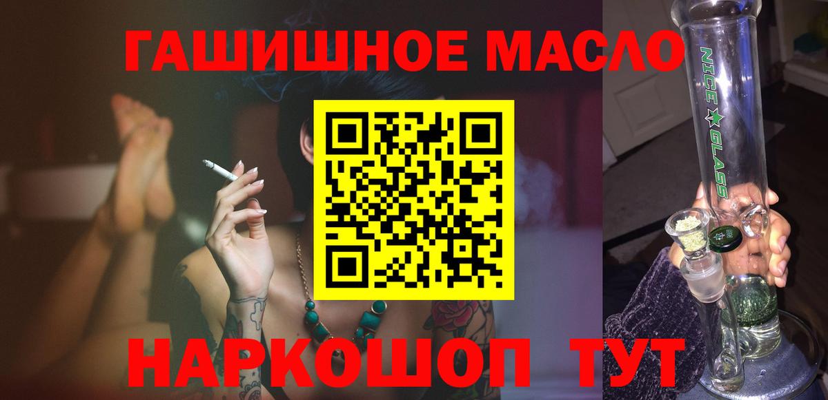 ТГК гашишное масло  Дистиллят ТГК вейп с тгк  Сатка  Вход с VPN 